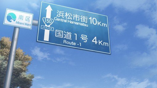 Riding on Enshu Bridge